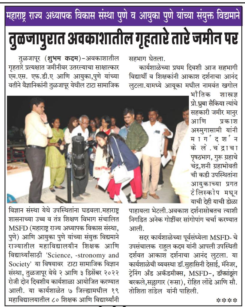 Through the Lens Press Coverage