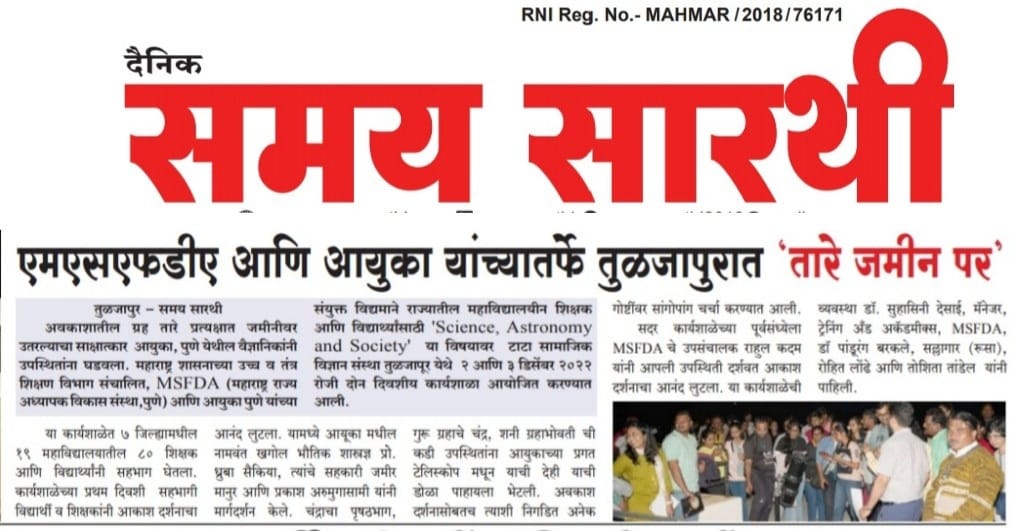 MSFDA Press Coverage