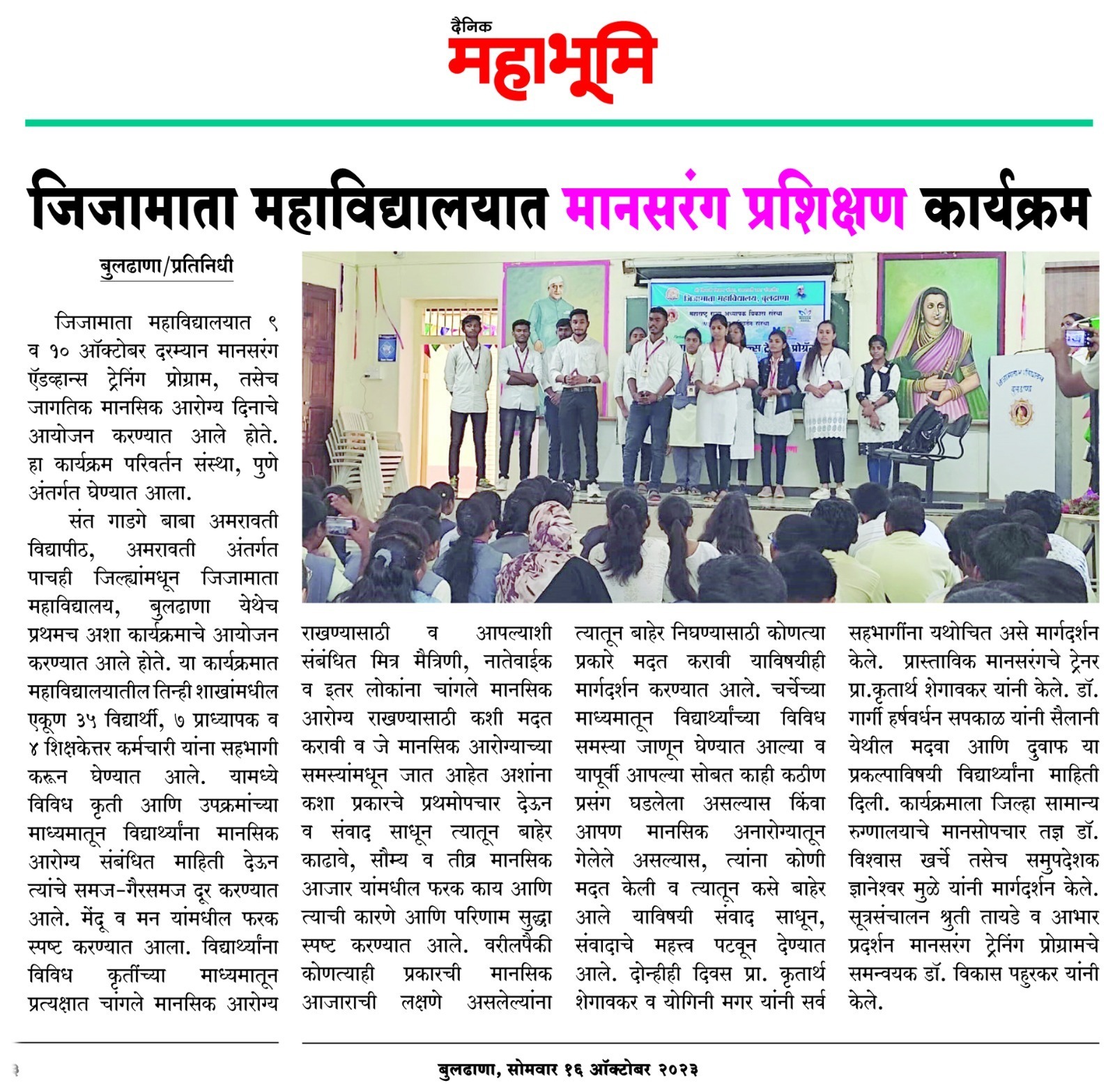 Yuva Manasrang – Buldhana