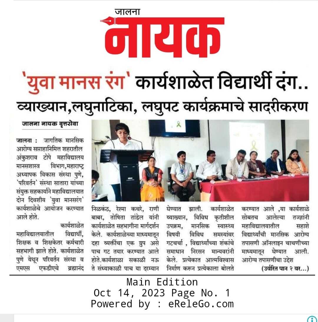 Yuva Manasrang Coverage